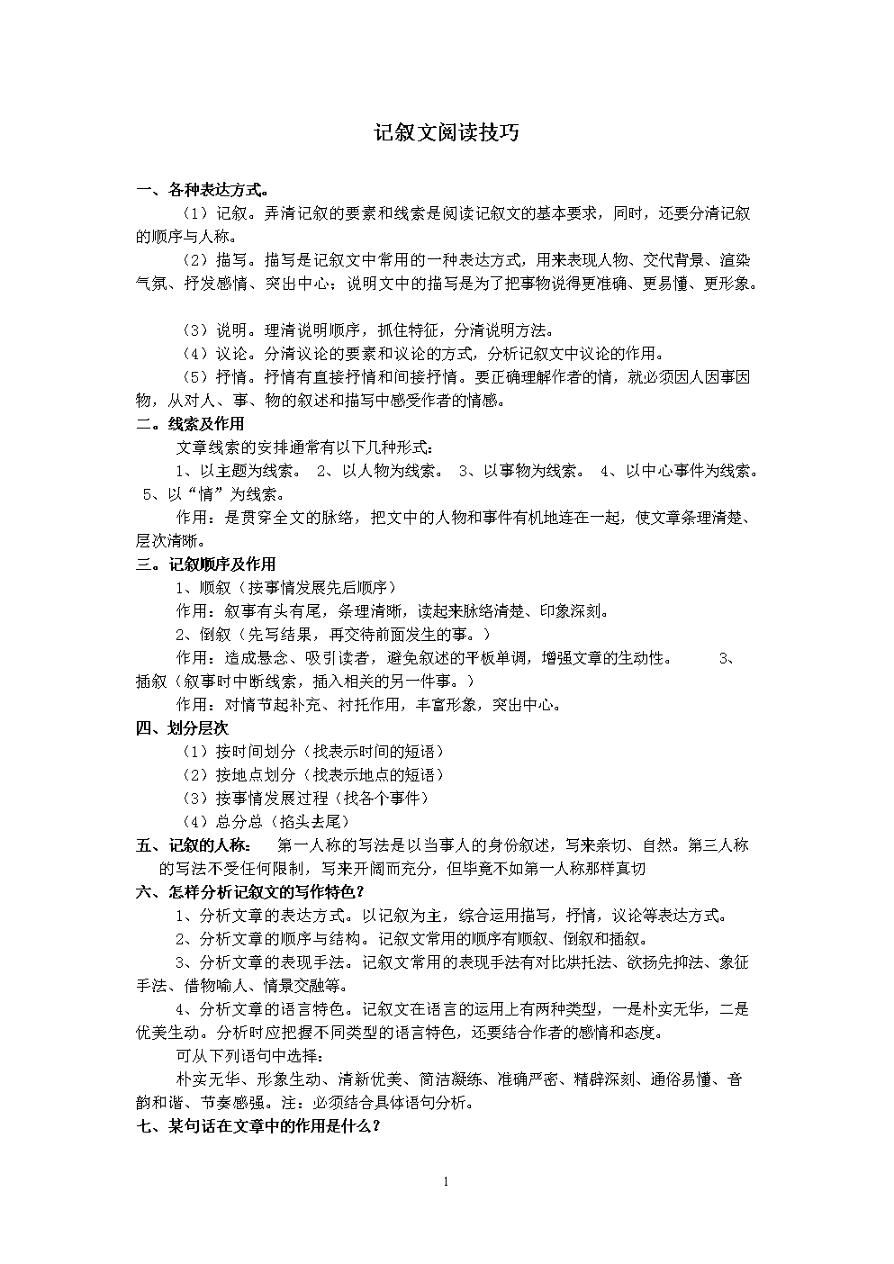 古天乐郭采洁引领“全城热恋”《巴黎假期》全国公映笑燃暑期档【开云体育app】