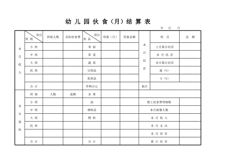 央视元旦特别节目舞美惊艳  恩维传媒舞台视觉绘就长卷：开云体育app